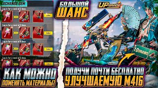 :   416   PUBG MOBILE?!     C    