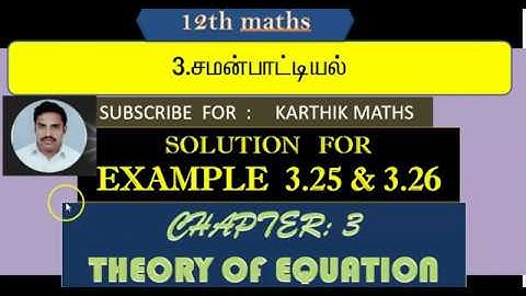 EXAMPLE 3.25  AND 3.26  |  12TH MATHS TN |  CHAPTER 3 | THEORY OF EQUATION   TM &EM