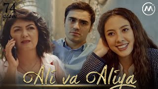 Ali va Aliya (milliy serial 74-qism) | Али ва Алия (миллий сериал 75-кисм)