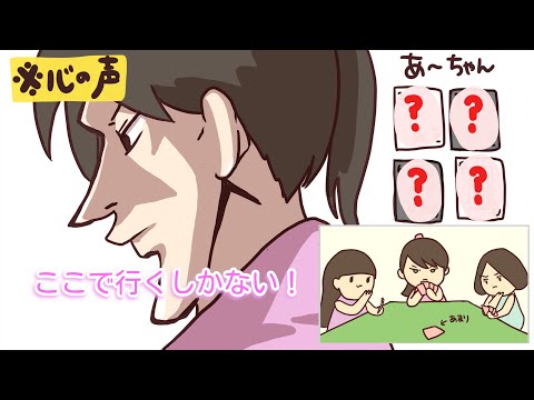 【 perfume LOCKS!】心理戦トランプ〜心の声編〜【紙芝居】
