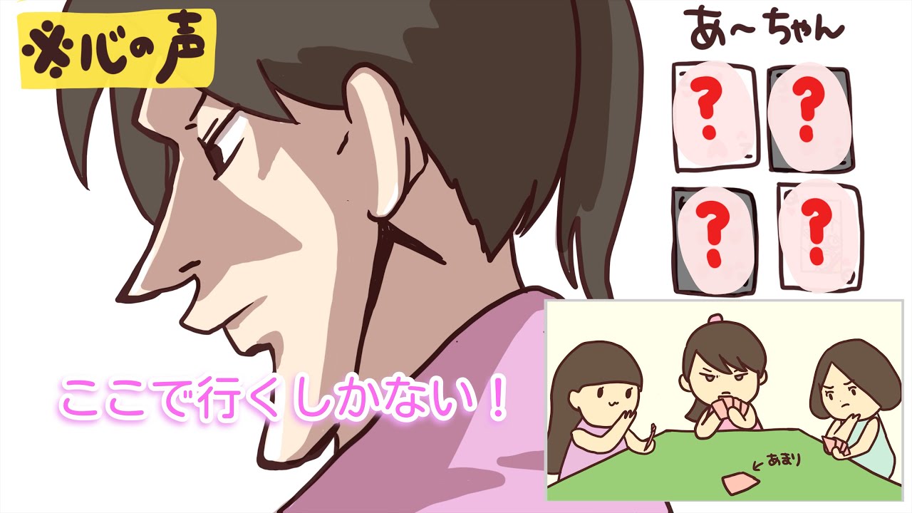 【 perfume LOCKS!】心理戦トランプ〜心の声編〜【紙芝居】