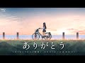 Kokia • 吉田亚纪子  - 『Arigatou』 •  ありがとう [Japanese/Romanized Lyrics] -  LIVE345MUSIC
