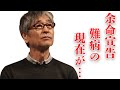 財津和夫の余命宣告された難病の現在の姿がヤバすぎた...「白いシャツの君」でも有名な歌手の家族のまさかの正体に開いた口が塞がらない...