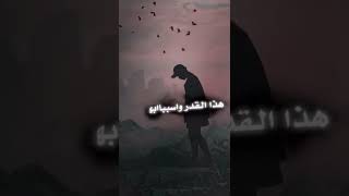 يا روحي يلا منصابه تصبري بقيبه