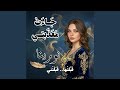 جاءت معذبتي من الشعر الغزلي نورينا 