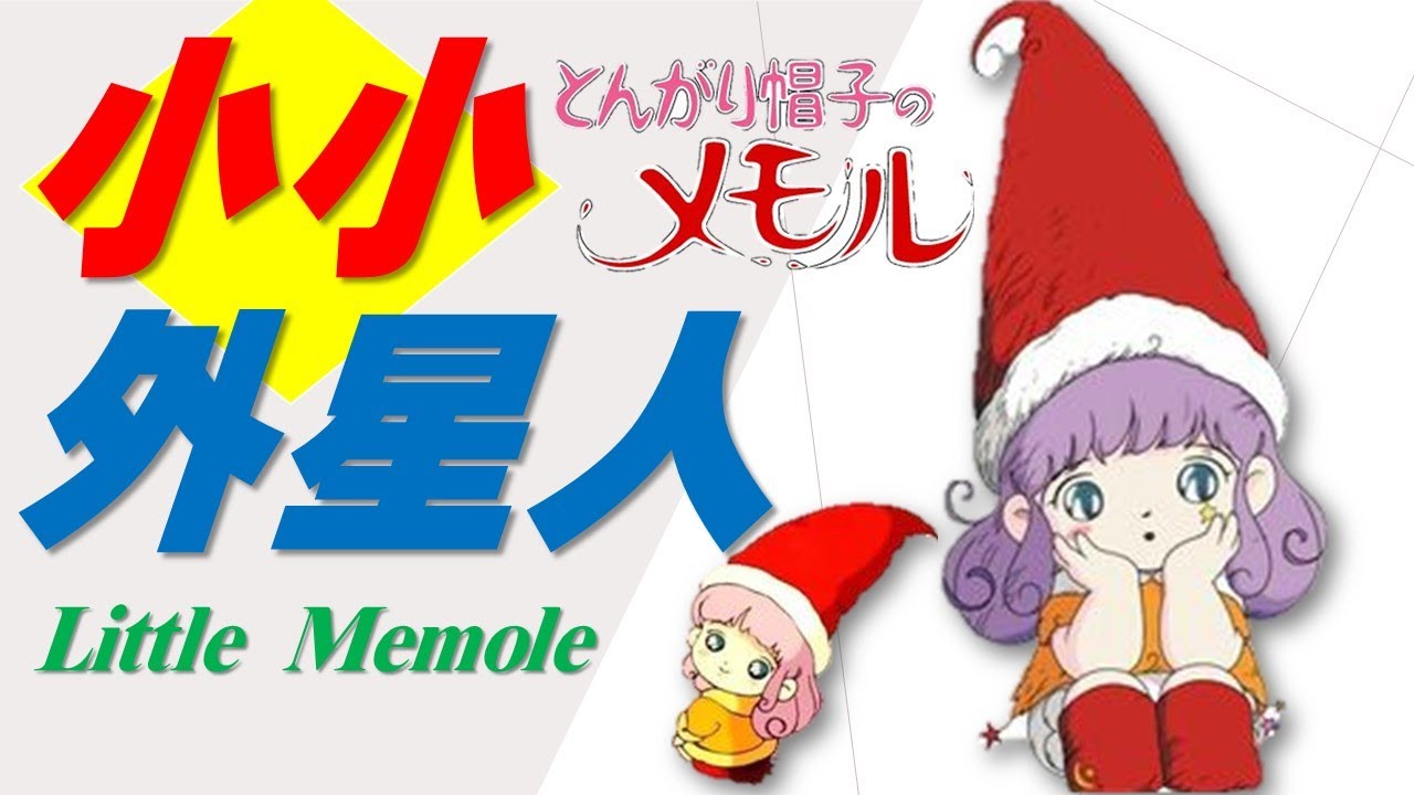 20231001_小小外星人主題曲