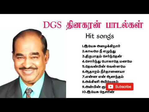 DGS    PSDGS Dhinakaran Christian songs