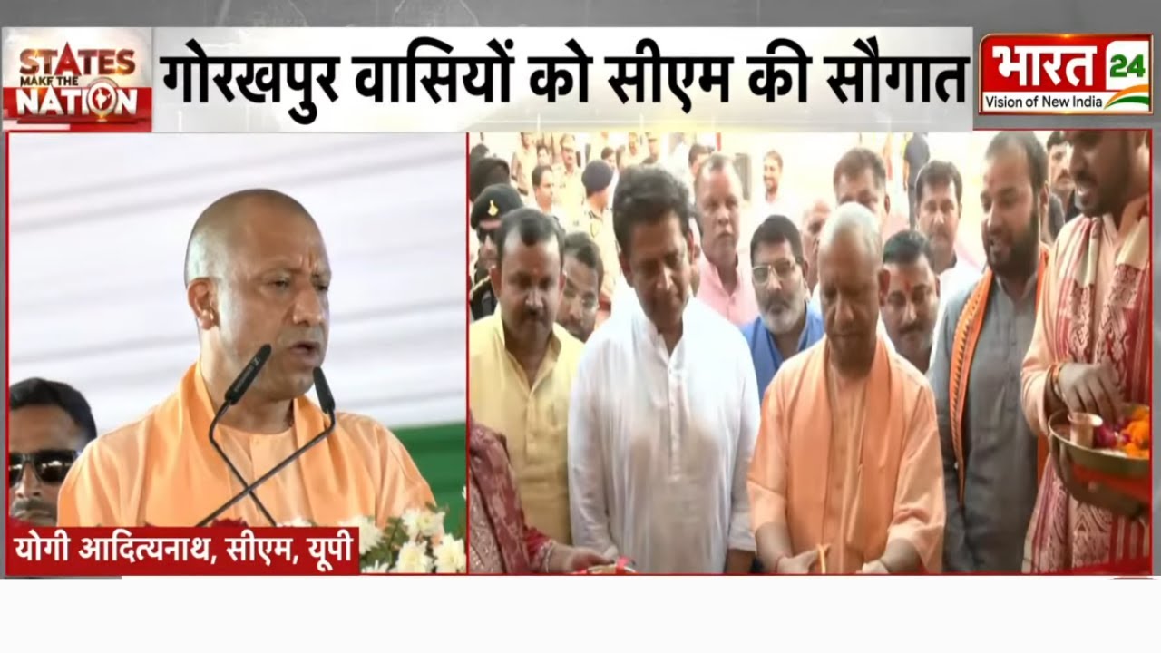 CM Yogi Adityanath Gorakhpur Visit: गोरखपुर में कल्याण मंडपम् का ...