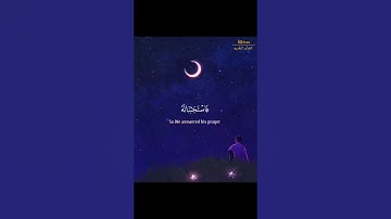 و أيوب إذ نادي ربه أنى مسنى الضر | الشيخ عبدالباسط عبدالصمد | القرآن الكريم