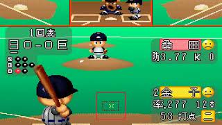 Jikkyou Powerful Pro Yakyuu Basic Ban 98 Japan From Snes Super Nes Hyperspin Not Mine Videos