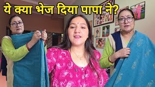 पप न भज ऐस समन म क ऐस सवल,यह कय भज दय ऐस? Monika Silori Vlog