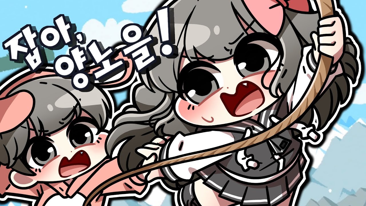 현실남매의 협동게임