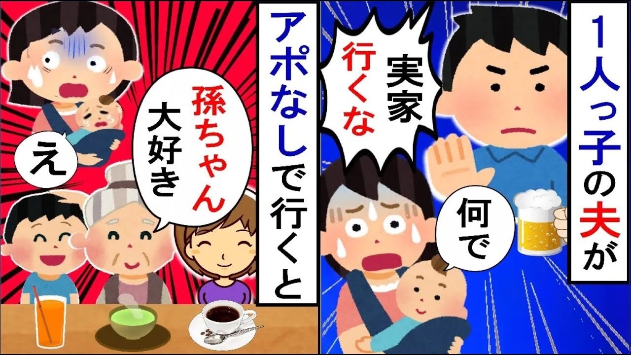 夫「絶対に私の実家には行かないでほしい！」ある日、突然訪れたら…