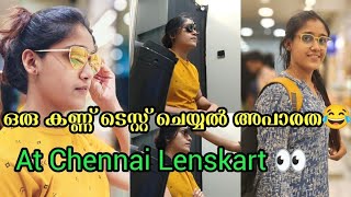 Chennai Lens kart | കണ്ണൊന്ന് ടെസ്റ്റ് ചെയ്ത് നോക്കിയാലോ? | Idukkikkari Achayathiz Vlogs ☺ screenshot 5