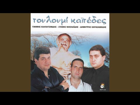 Ακεί πέραν έστεκεν