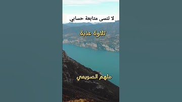 تلاوة عذبة لسورة النجم #fyp #explore #follow #قران_كريم #سورة_النجم
