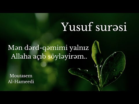 Yusuf surəsi - Moutasem Al-Hameedi.  Surah Yusuf  Full | Yusuf Suresi