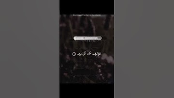 مقام الصبا تلاوة فضيلة الشيخ د.#ياسر الدوسري