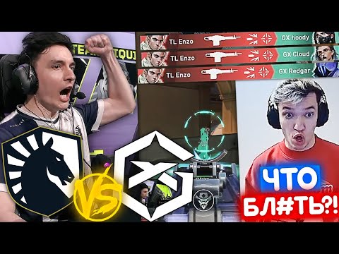 Видео: РЕЛАКС СМОТРИТ Team Liquid vs GIANTX | Нарезка со стрима Релакса #95