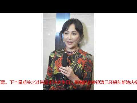 52岁刘嘉玲与55岁关之琳同场比美，关之琳发福了却依旧美艳！