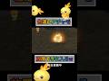 放置してるだけなのに色違いアチャモが手に入るw 【#ポケモンsv 】
