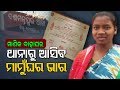 Police Officials Marry Off Orphan Girl In Odisha