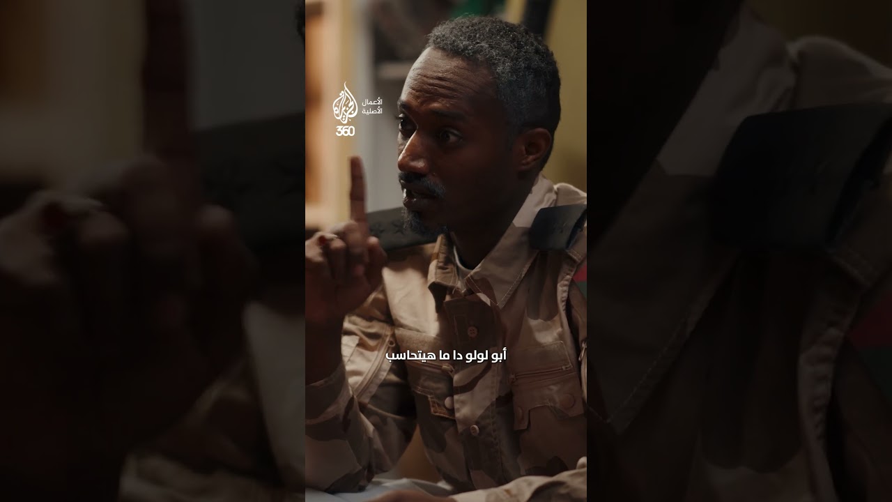 سكتش السودان | خطاب رسمي أم اعتراف مباشر؟ | الشبكة