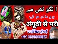 Paryon wali tilismati anguthi # tilismati note # tilismati anguthi # Pari ka asan Amal #pari# Amal# 