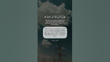 سورة فصلت اسلام صبحي حالات واتس