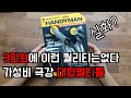 [가성비 제품소개]남자의 공구! 트루유틸리티 대형멀티툴!
Men's tools!  True utility large multi-tool!