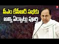 All arrangements set for CM KCR public meeting at Nizamabad