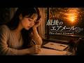 最後のエアメール (The Last Airmail) | Japanese City Pop Love Story　シティポップ ー遠く離れた街のあなたへ。夜の窓辺で書く、最後のエアメール