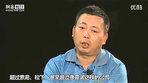 段永平谈OPPO与步步高的关系 - 天天要闻
