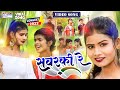    tiwari bittu babua  feat  sanjana kumari sawarki re  new bhojpuri song 2023