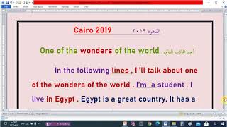 براجراف عن One of the wonders of the world  أحد عجائب العالم  للصف الثالث الاعدادى  - القاهرة 2019