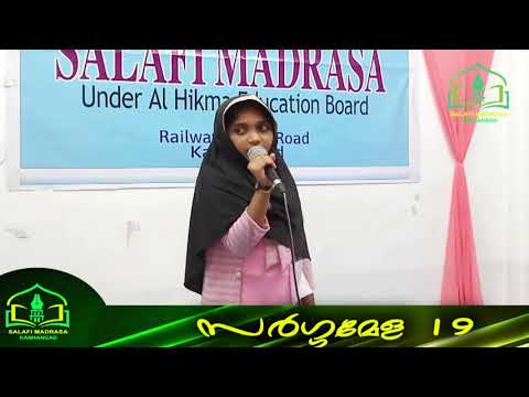 islamic-song-malayalam