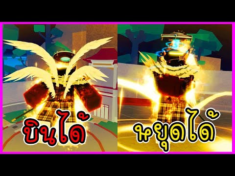 รีวิวเผ่าสกายV4. โกงตรงไหน!!!  - 🌊Blox Fruit