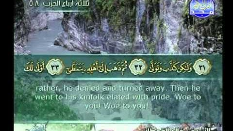 من سورة القيامة الى سورة الانسان ــ خالد القحطانى