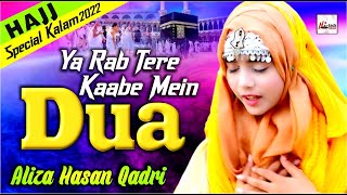 Aliza Hasan Qadri Latest Dua - Hajj Special Kalam - Ya Rab Tere Kaabe Mein Dua  Hi-Tech Islamic Naat