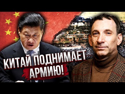 ПОРТНИКОВ: Началось! ПУТИН СРОЧНО ПОКИДАЕТ МОСКВУ. Китай поднимает танки и самолеты. Трамп сорвался