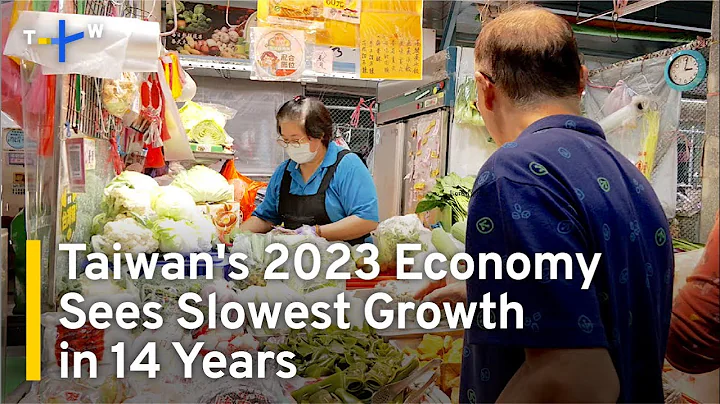 Taiwan's 2023 Economy Sees Slowest Growth in 14 Years | TaiwanPlus News