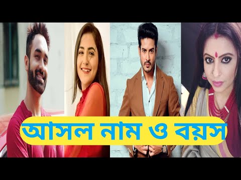 এ আম র গ র দক ষ ণ ধ র ব হ ক ত রক দ র আসল ন ম E Amar Gurudakshina Serial Actors Real Name Youtube এ আম র গ র দক ষ ণ ধ র ব হ ক ত রক দ র আসল ন ম E Amar Gurudakshina Serial Actors Real Name Youtube