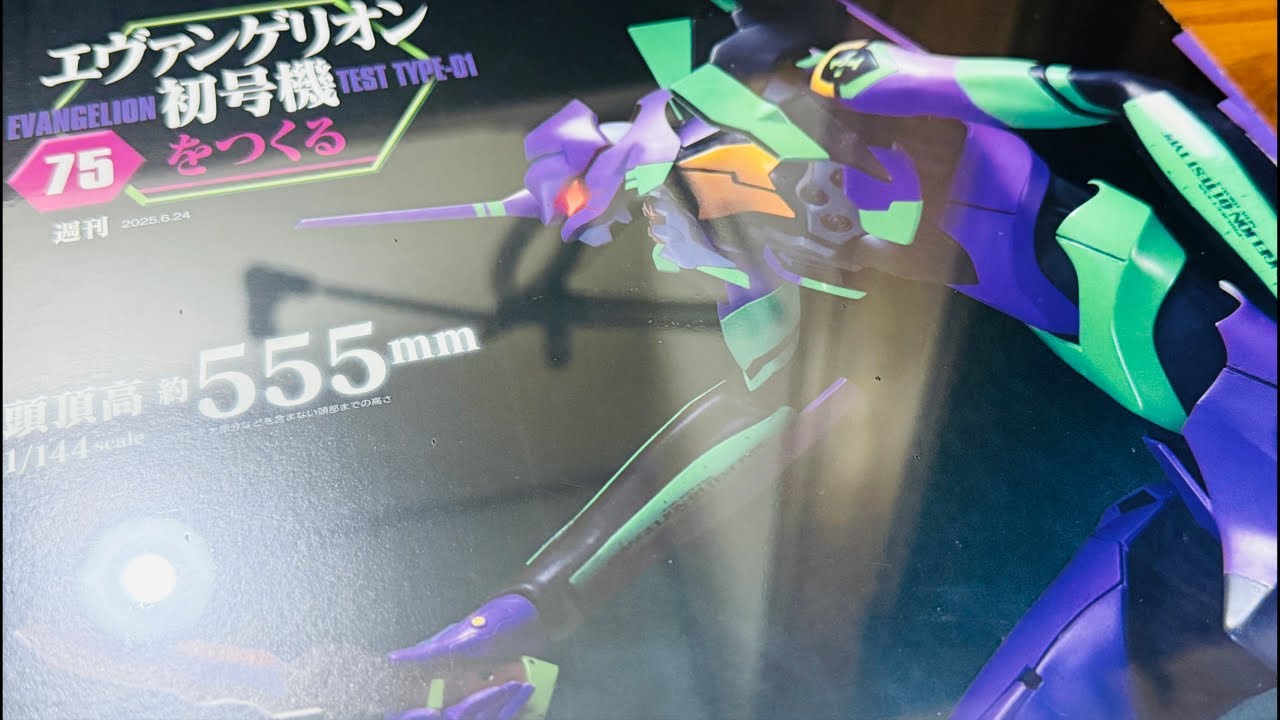 Issue 75① You don't have to see it💦 Evangelion Unit-01 Cage Unit