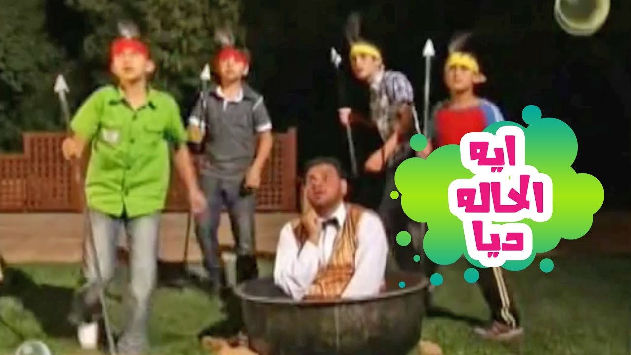 ايه الحالة ديا -عبدالقادر صباهي و مجاهد هشام | قناة كراميش Karameesh Tv