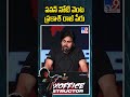 OG Blockbuster Celebrations : పవన్ నోటి వెంట ప్రకాశ్ రాజ్ పేరు : Pawan Kalyan - TV9