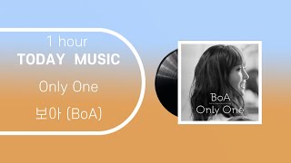 1시간/ 가사 /  only one  -   보아(BOA)