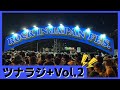 【ツナラジ＋Vol.2】YouTube、引退してねぇから！！！