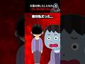 灯籠を壊したMさん→黒い影が抜け出して… #怖い話 #心霊