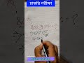 percentage #mathas #mathematics #mathstrick #education #12thmath#mathshorts