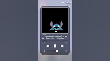 اسلام صبحي#سوره السجده💖